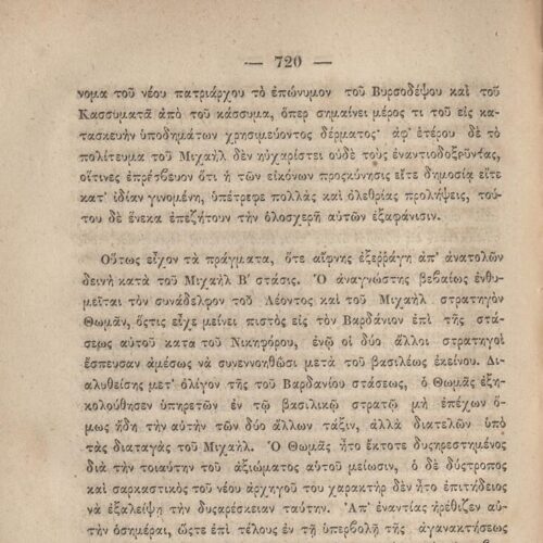 20 x 14 εκ. 845 σ. + ε’ σ. + 3 σ. χ.α., όπου στη σ. [3] σελίδα τίτλου και motto με χει�